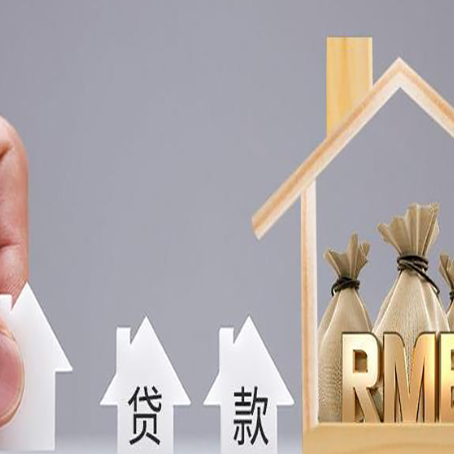 颍泉如何办理高额贷款?